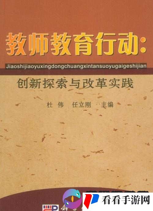 随时随地都能干的学校教师有哪些:探索其多样类型与特点