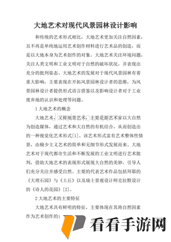 大地资源二中文免费第二页