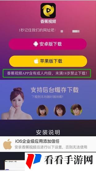 香蕉app