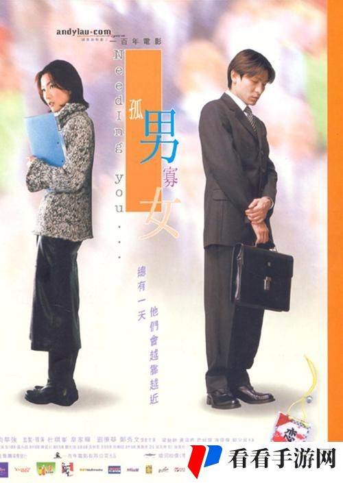 孤男寡女70集完整版观看指南