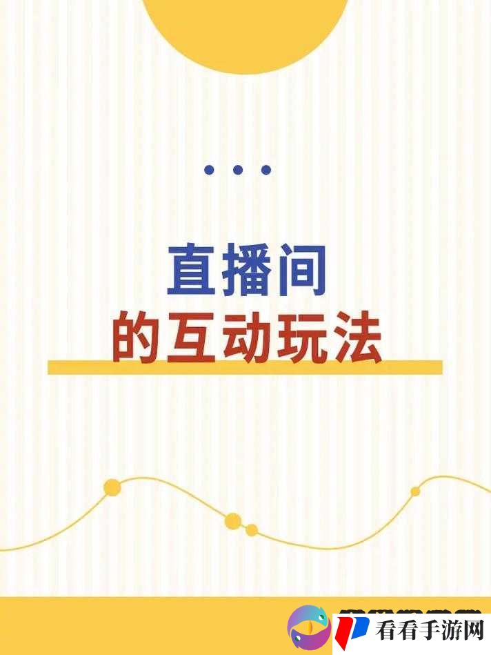 成品直播大全观视频的技巧有哪些粉丝增长迅猛之实用策略分享