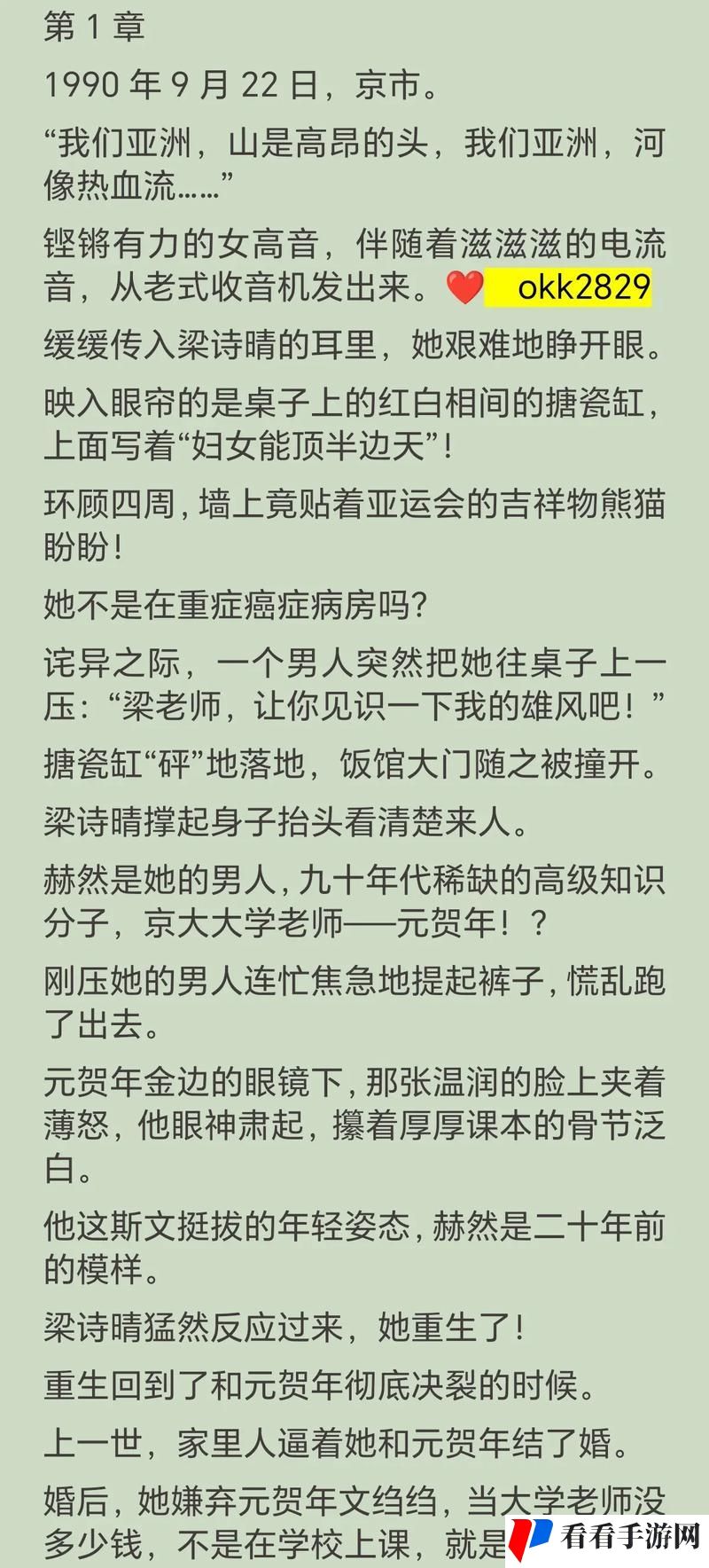 公交诗晴