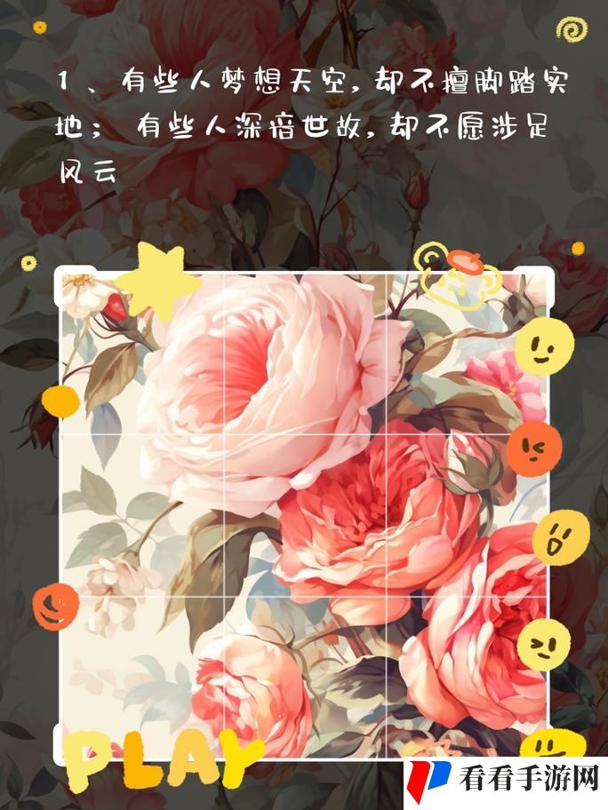 成品人和精品人的差异