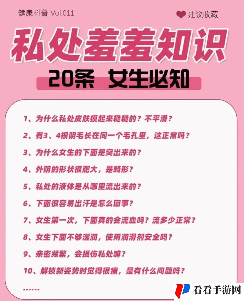 吃女生小花园的好处