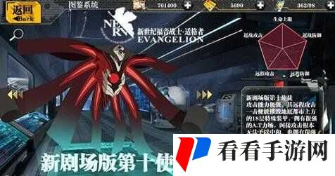 EVA适格者手游使徒来袭详细解析