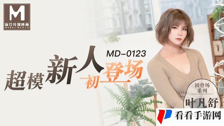 99麻豆精品秘密㊙️入口