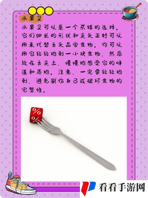 家里什么东西可以代替舌头