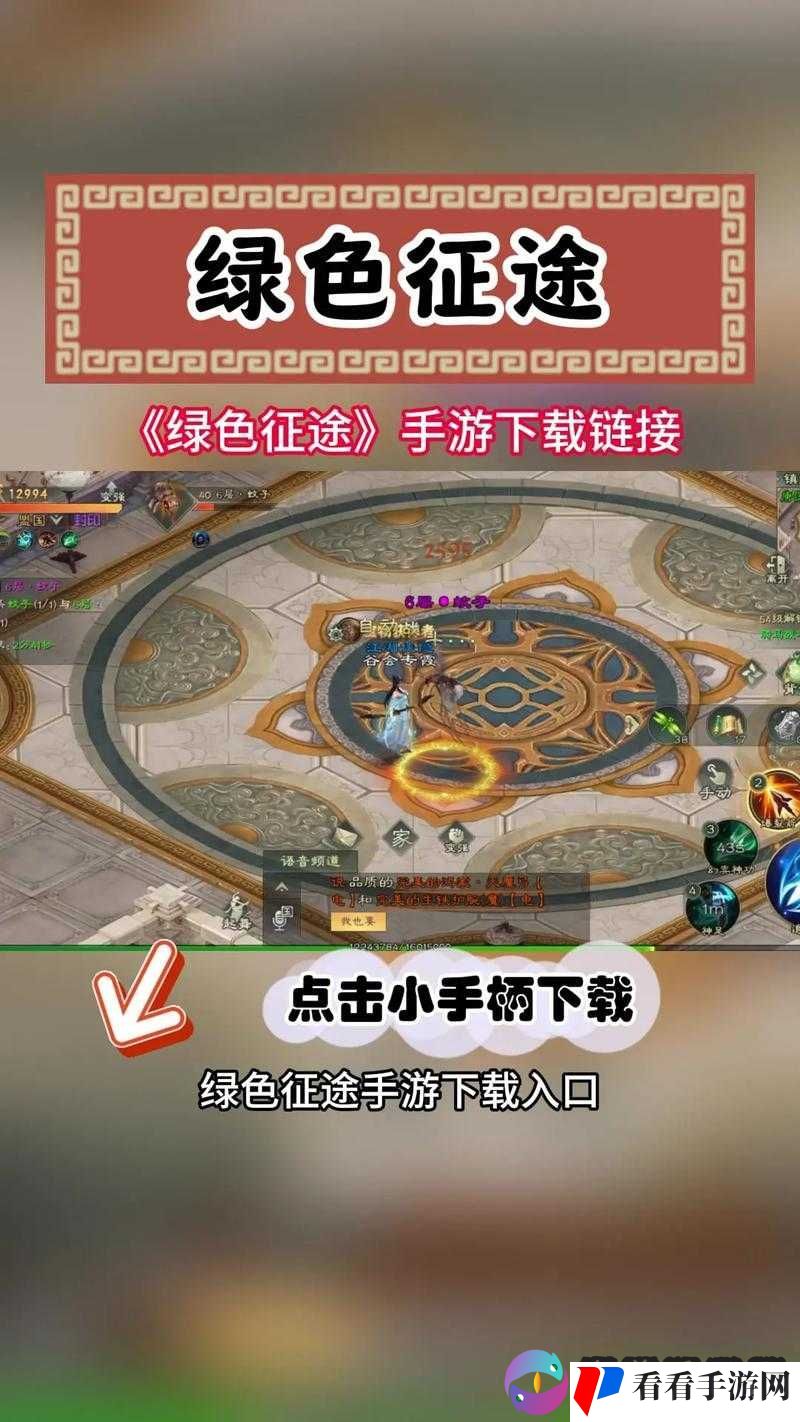 征途手机版逃跑神器回城卷详解