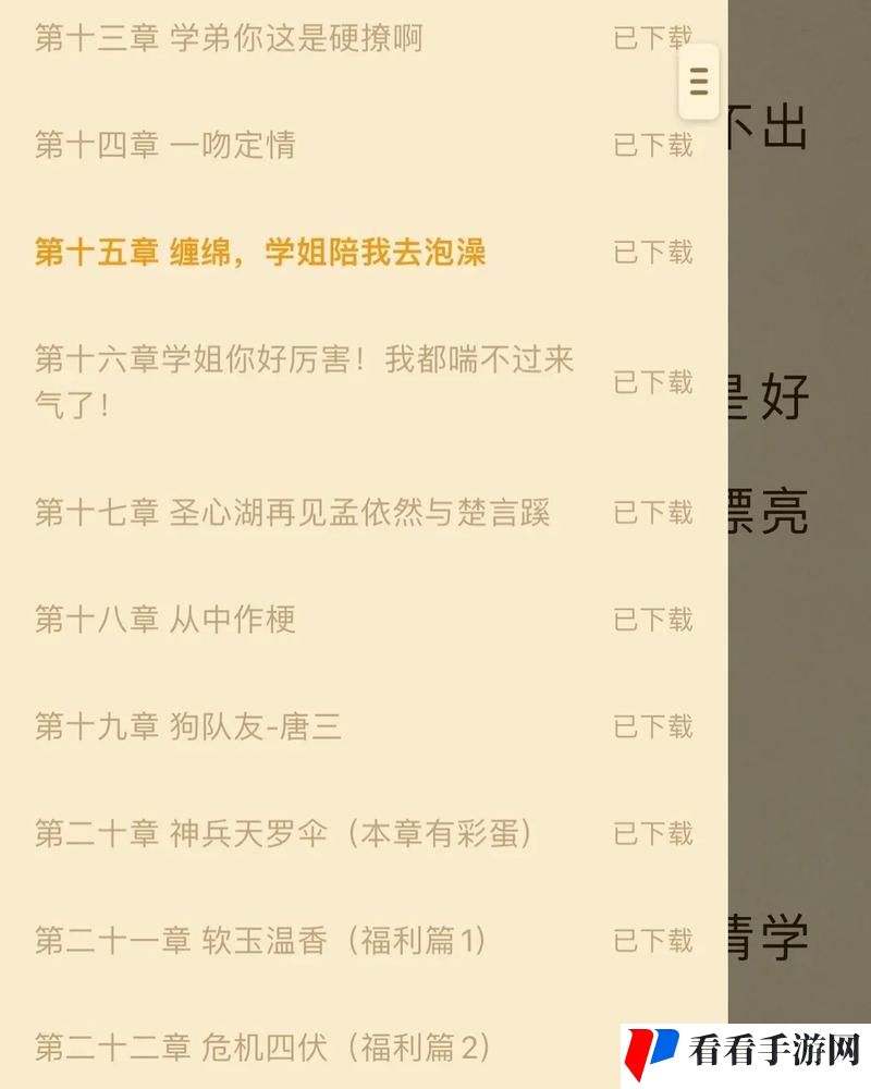 唐三插曲阿银不亦乐乎NBA