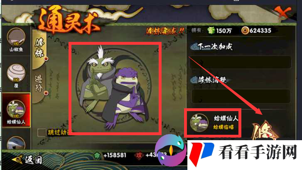 火影忍者手游**仙人实战解析