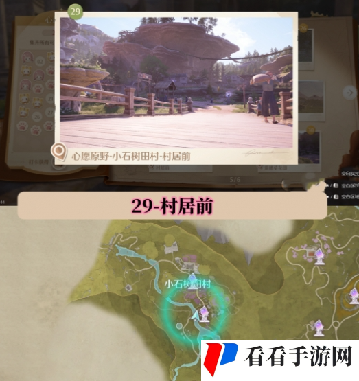 无限暖暖世界巡游打卡位置在哪里 无限暖暖世界巡游全部打卡位置图文攻略