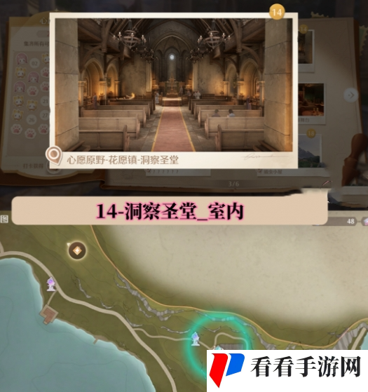 无限暖暖世界巡游打卡位置在哪里 无限暖暖世界巡游全部打卡位置图文攻略
