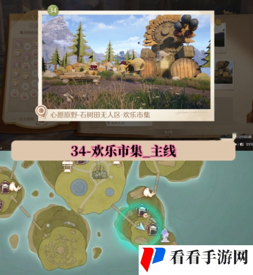 无限暖暖世界巡游打卡位置在哪里 无限暖暖世界巡游全部打卡位置图文攻略