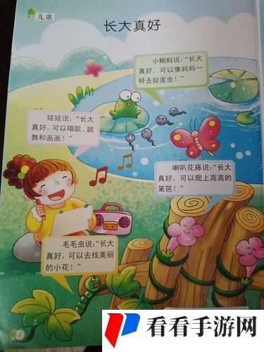 校园公共玩具小诗