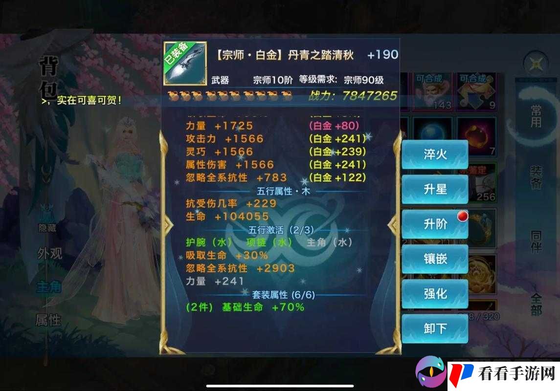 剑侠情缘手游逍遥秘籍选择