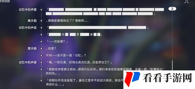 崩坏星穹铁道2.1天鹅绒里的恶魔完成步骤