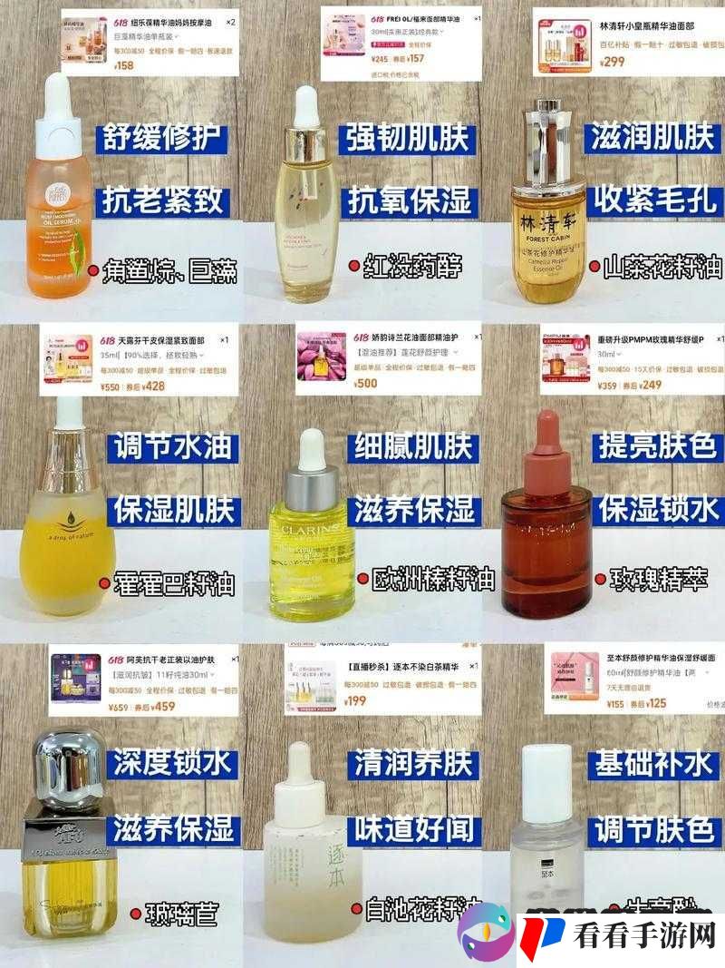 特殊的精华油 4:神奇功效与独特魅力的完美结合