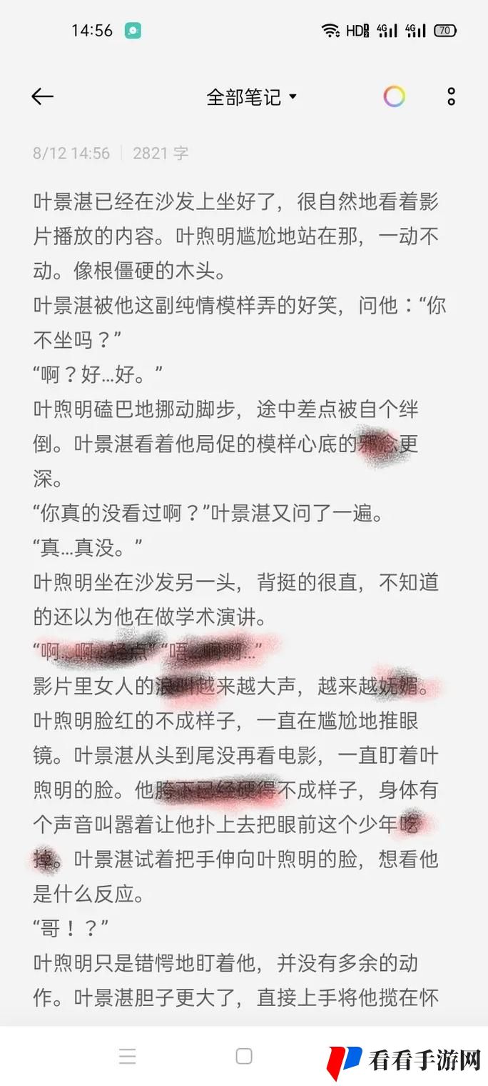 边拍戏边被躁高H1V1