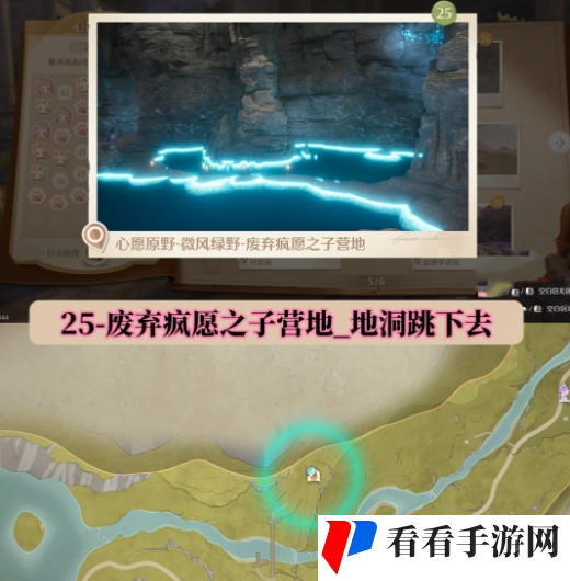 无限暖暖世界巡游打卡位置在哪里 无限暖暖世界巡游全部打卡位置图文攻略