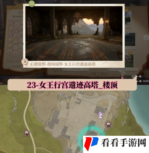 无限暖暖世界巡游打卡位置在哪里 无限暖暖世界巡游全部打卡位置图文攻略