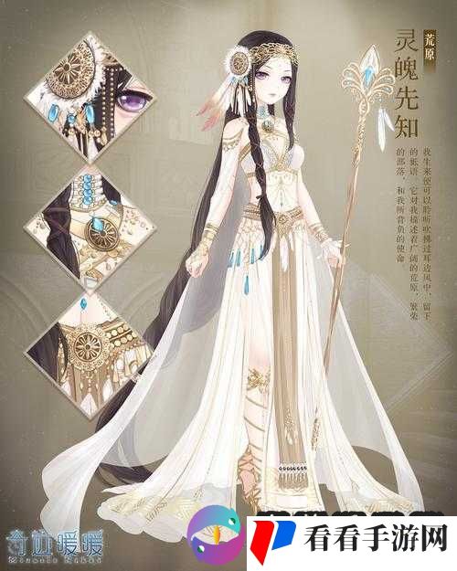 奇迹暖暖,灵魄先知新套装曝光与故事探索
