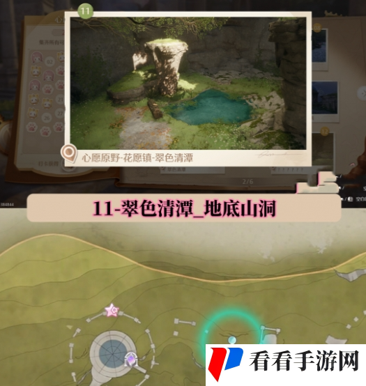 无限暖暖世界巡游打卡位置在哪里 无限暖暖世界巡游全部打卡位置图文攻略