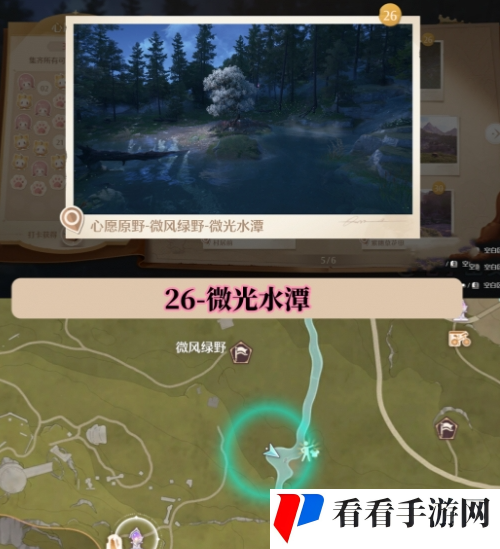 无限暖暖世界巡游打卡位置在哪里 无限暖暖世界巡游全部打卡位置图文攻略