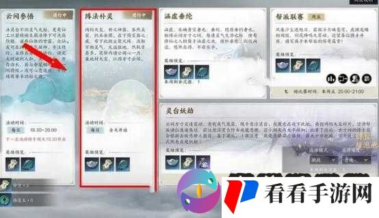 诛仙手游帮派活动与炼血堂入侵深度解析