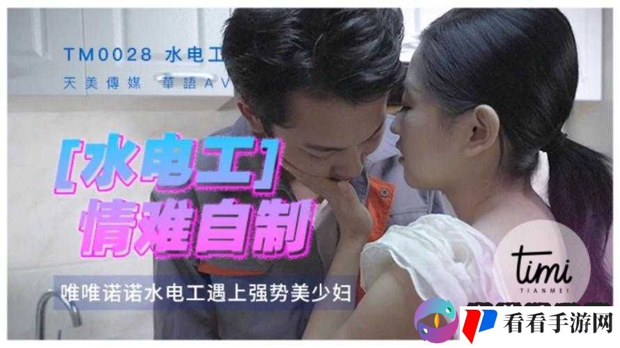 天美传奇传媒官网免费下载:开启精彩传媒世界之门