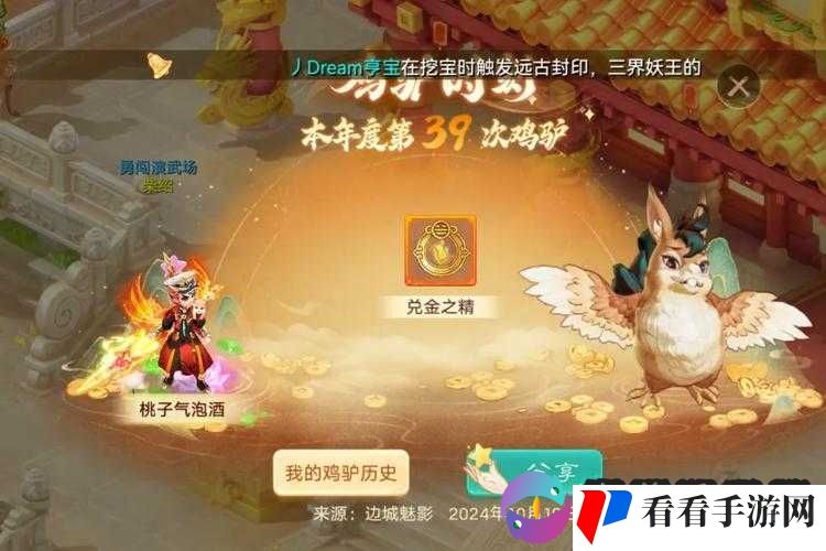 大话西游手游天梯奖励沧海逐剑录