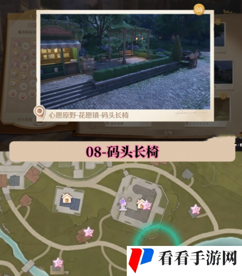 无限暖暖世界巡游打卡位置在哪里 无限暖暖世界巡游全部打卡位置图文攻略