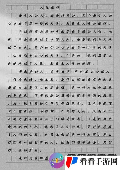 陪读妈妈灭火后续:勇敢之举彰显人性光辉