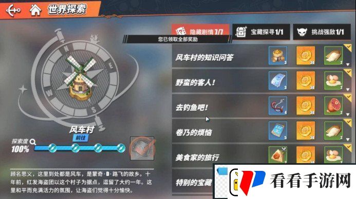航海王热血航线母亲的烦恼任务怎么做