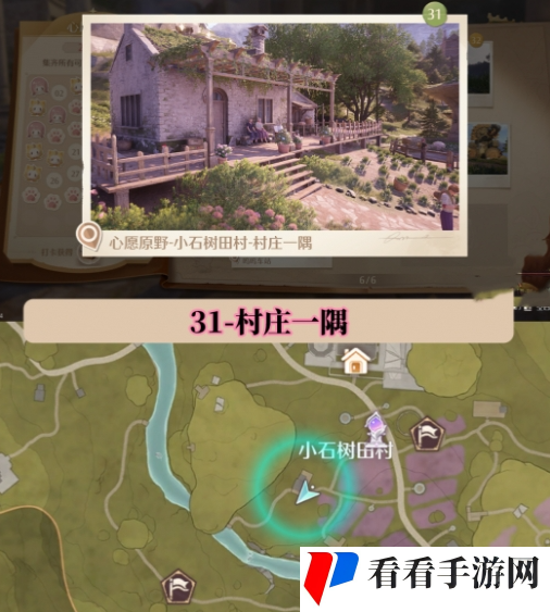 无限暖暖世界巡游打卡位置在哪里 无限暖暖世界巡游全部打卡位置图文攻略