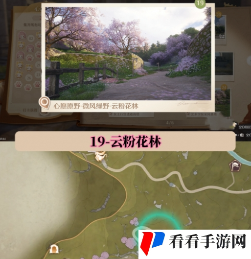 无限暖暖世界巡游打卡位置在哪里 无限暖暖世界巡游全部打卡位置图文攻略