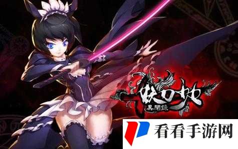 萌少女来袭,探索妖刀少女异闻录的奇幻之旅