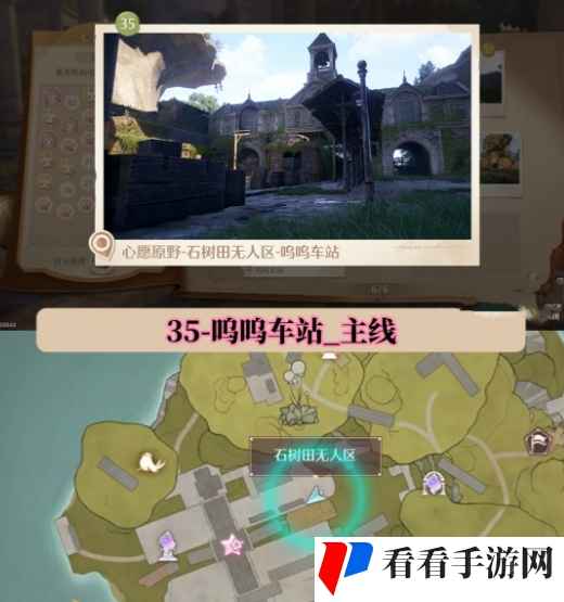 无限暖暖世界巡游打卡位置在哪里 无限暖暖世界巡游全部打卡位置图文攻略
