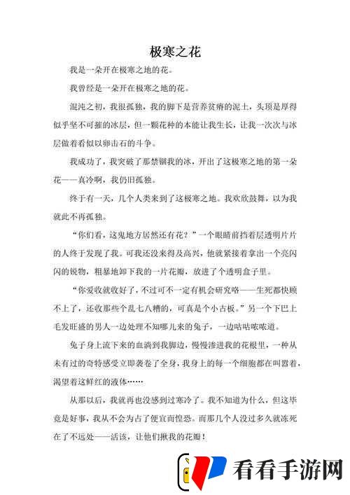 榨汁精灵繁衍奥秘的独特之处及相关探究