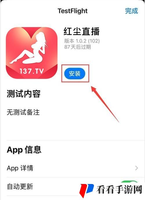 红尘直播137tv下载