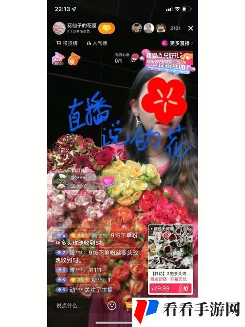 玫瑰直播mg8