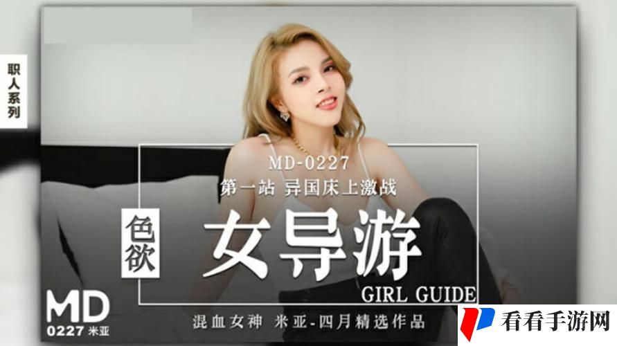 麻花豆传媒剧国产MV