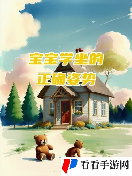 宝宝坐上来自己动好不好网站