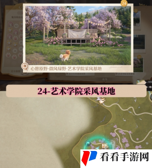 无限暖暖世界巡游打卡位置在哪里 无限暖暖世界巡游全部打卡位置图文攻略