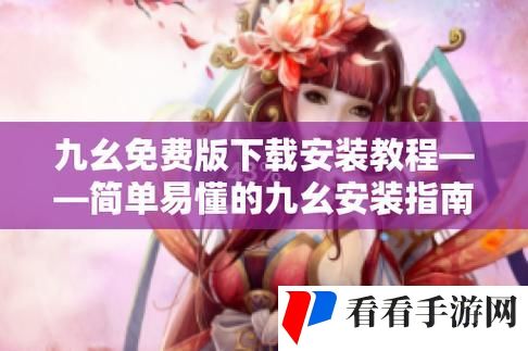 九幺软件免费解锁版