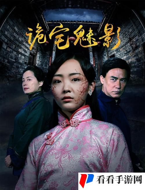 魅影在线观看免费播放电视剧