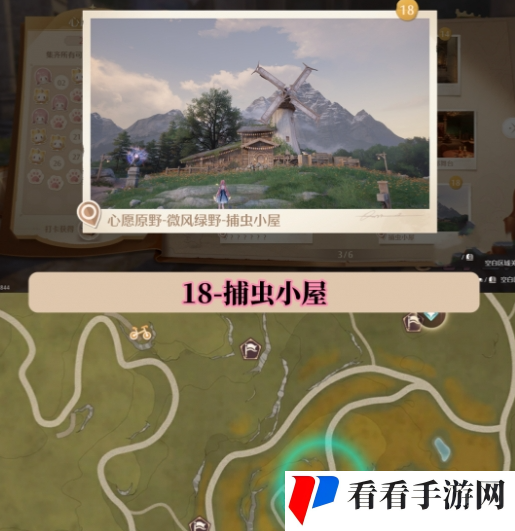 无限暖暖世界巡游打卡位置在哪里 无限暖暖世界巡游全部打卡位置图文攻略