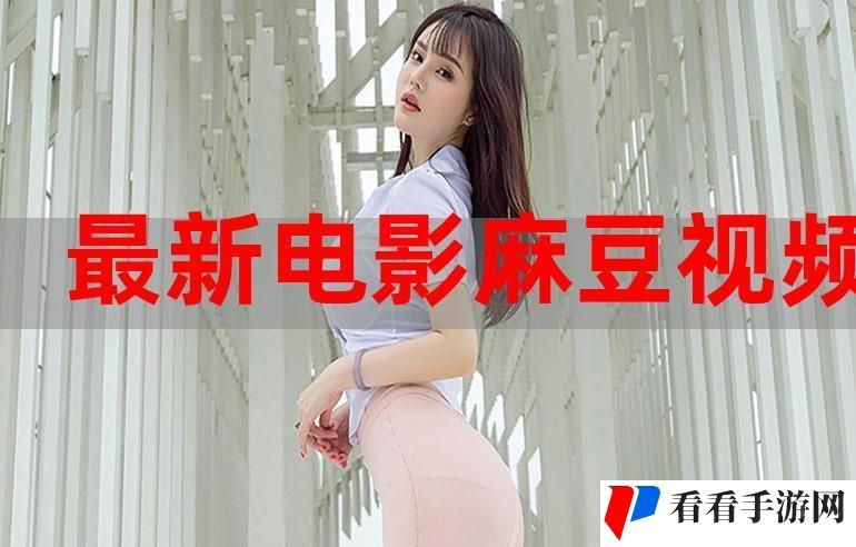 麻豆国产一区二区三区四区