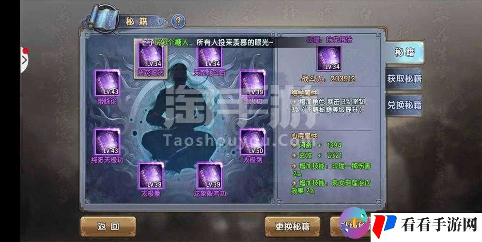 倚天屠龙记手游铭文系统,解锁装备潜能的秘籍