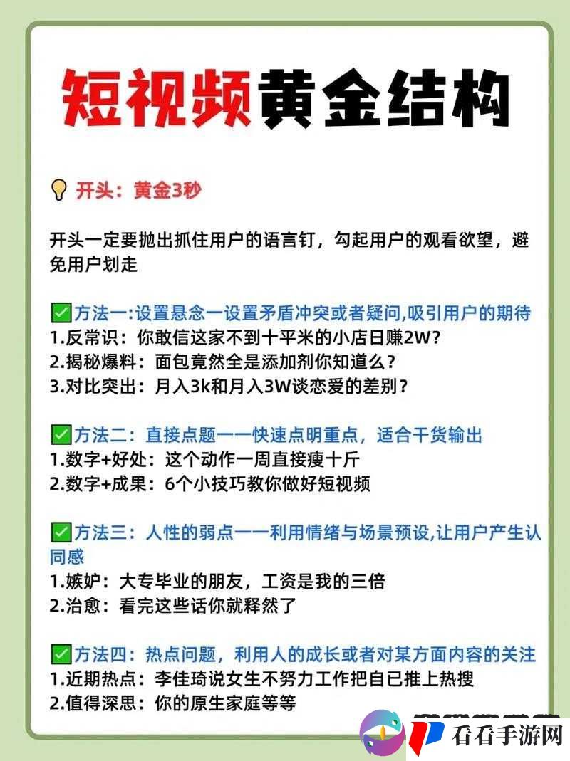 成品短视频源码与热门应用比较分析:功能、特点与应用场景的全面解读
