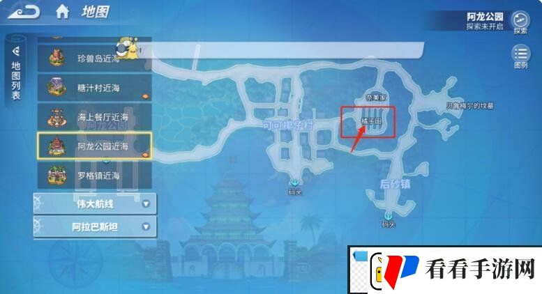航海王热血航线橘子在哪